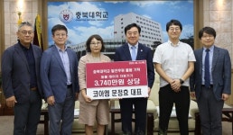 문정효 코아엠 대표 충북대에 의료기기 기탁