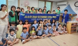 오근장동 새마을남녀지도자협 결의대회
