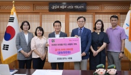 `공감을 꿈꾸는 사람들 논산시에 이웃돕기 성금 쾌척