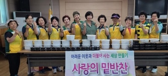 중구 태평1동 자원봉사협 온정