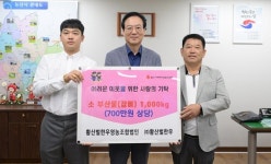 ㈜황산벌한우 논산시에 잡뼈 기탁