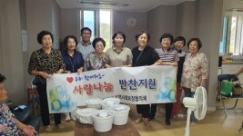 계룡시 두마면 지역사회보장협의체 사랑나눔 반찬지원 사업 전개