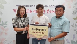 강원도 황소식육실비식당 한우뼈 후원