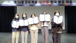 제천 내토중 일본어 연극 발표대회 `금상