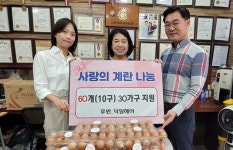 청주 덕일헤어코디 계란 나눔
