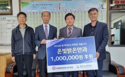 충주 온빛밝은안과 후원금 기탁