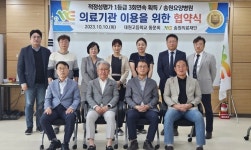 충주대원고 동문회-송원의료재단 의료서비스 협약