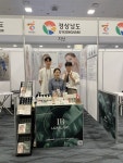 충북대 GTEP사업단 한국제품 우수성 입증