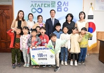 음성 생극어린이집 아나바다 수익금 장학금 기탁