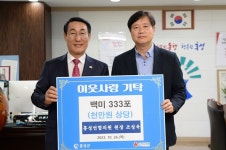 홍성연합의원 사랑의 쌀 기탁