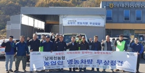 농협네트웍스 충북지사 영농차량 무상점검