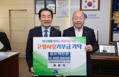 최문식 화물차공제조합 이사 진천군 고향사랑 기부