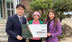 이경희 복희농장 대표 그린리더클럽 위촉