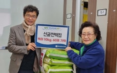 남서진 청주 신궁전떡집 대표 쌀 기탁