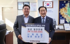 진천 미래 이끌 인재 육성 보탬되길