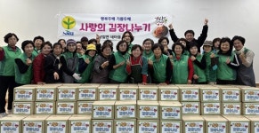 남일면 새마을부녀회 김장나눔 행사
