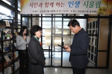 이희자 시인 금산인삼고을도서관에 시집 기증