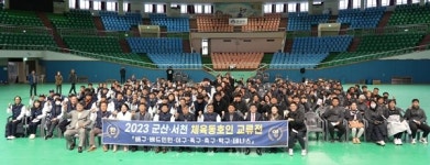 `금강 이웃 서천 - 군산 우정 다졌다