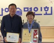 충주 병풀농원 조윤선 대표 명인 선정