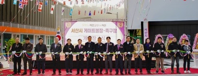 서산시 게이트볼·족구장 `문 활짝