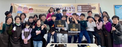 유성구, 청소년·어르신 한 팀으로 한식대첩 나선다