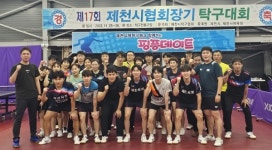 제천시청 탁구단 재능기부 행사