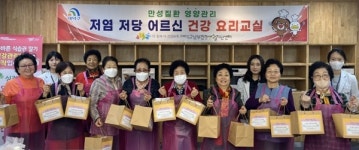 대덕구 노인 건강 요리교실 인기
