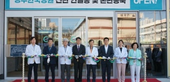 청주한국병원 최대 중증전문 치료병원 발돋움