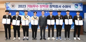 음성군장학회 기능경기대회 수상 학생에 장학금