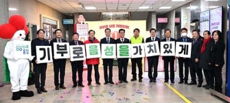 희망2024 나눔캠페인 `스타트