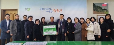 한국공인중개사협 청원구지회 성금 기탁