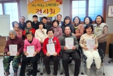 음성군 소이면 비산1리 마을 전시회