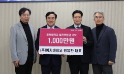 황일환 대표 축산인재 양성 장학금