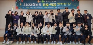 미래의 직업을 만나다...중학생 진로직업 체험
