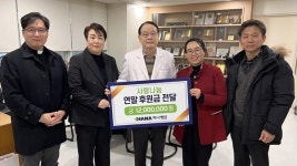 한마음의료재단 하나병원 후원금 전달