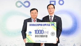 음성 미래인재 양성 `한마음 한뜻