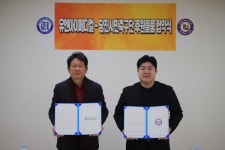 당진시민축구단, ㈜유엔아이 메디컬과 후원 협약