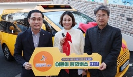 대전 동구 어린이 통학용 승합차 지원