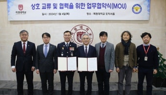 목원대 - 경찰대 교류 활성화 맞손