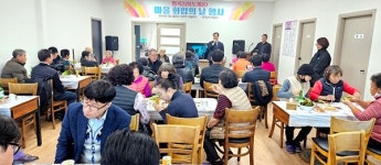 마을 갈등 끝내고 화합