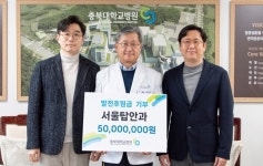 서울탑안과 암병원건립기금 쾌척