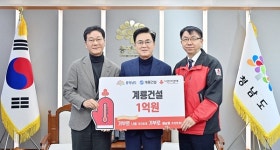 계룡건설 이웃돕기 성금 쾌척