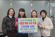 금천동 나눔플러스 노인복지센터 이웃사랑