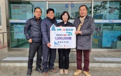 충주 세웅조경㈜ 성금 기탁