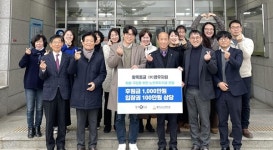 ㈜영우자원 활옥동굴 입장권·후원금 전달
