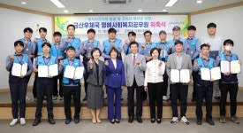 금산군 주민 생활·복지사각지대 해소 인정