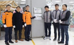 충주소방서 훈련 경진대회 최우수업체 현판