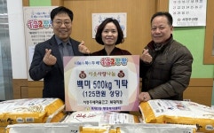 서청주새마을금고 쌀 나눔