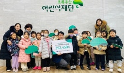 충북경찰청 어린이집 후원금 기부