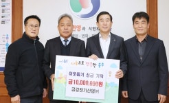 금강전기산업㈜ 따뜻한 나눔